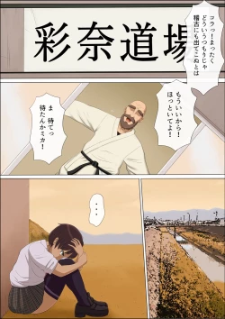 Page 2 of Sonokoro, Anoko wa... 3