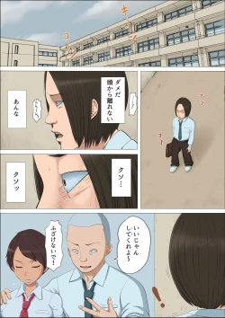 Page 6 of Sonokoro, Anoko wa... 3