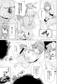 Page 6 of Monster Master Nina Ch. 3