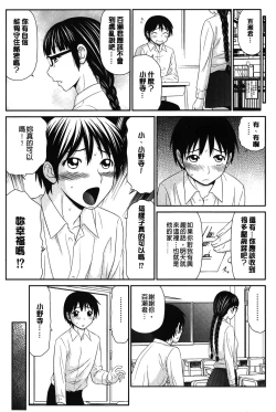 Page 10 of Boku no Dorei Tenshi | 我的奴隸天使