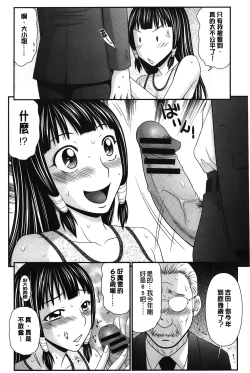 Page 172 of Boku no Dorei Tenshi | 我的奴隸天使