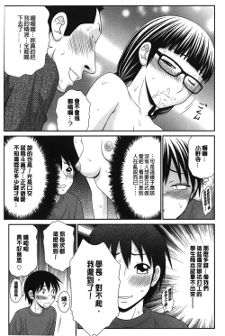 Page 18 of Boku no Dorei Tenshi | 我的奴隸天使