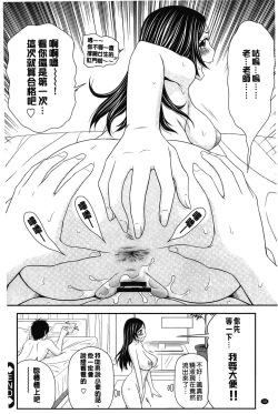 Page 61 of Boku no Dorei Tenshi | 我的奴隸天使