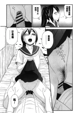 Page 96 of Boku no Dorei Tenshi | 我的奴隸天使