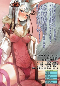 Page 18 of Bessatsu Kikuushi no Kakurega 2