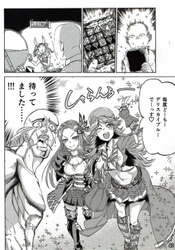 Page 40 of Bessatsu Kikuushi no Kakurega 2