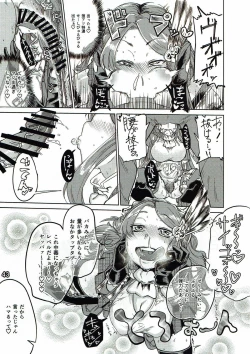 Page 43 of Bessatsu Kikuushi no Kakurega 2