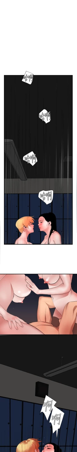 Page 121 of Desire King 欲求王 Ch.41-45