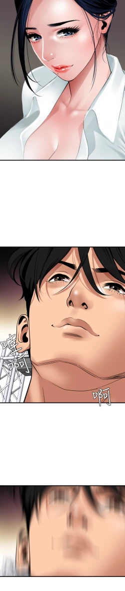 Page 13 of Desire King 欲求王 Ch.41-45