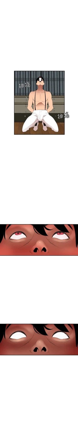 Page 52 of Desire King 欲求王 Ch.41-45