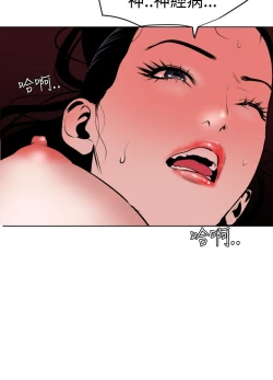 Page 75 of Desire King 欲求王 Ch.41-45