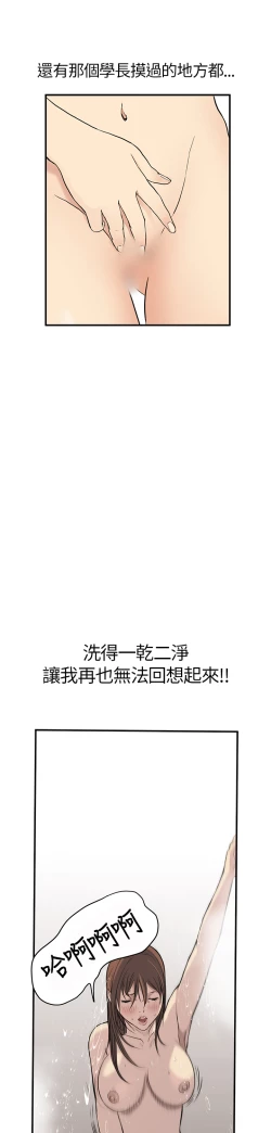 Page 113 of Si-Eun 诗恩 Ch.1~5