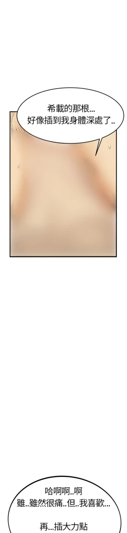 Page 133 of Si-Eun 诗恩 Ch.1~5