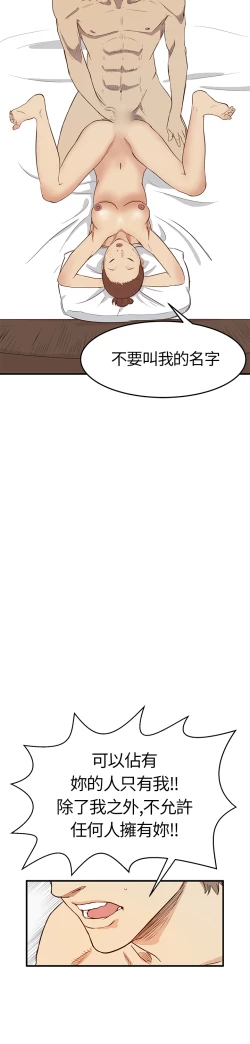 Page 141 of Si-Eun 诗恩 Ch.1~5