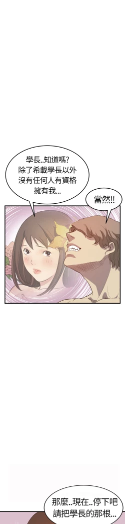 Page 143 of Si-Eun 诗恩 Ch.1~5