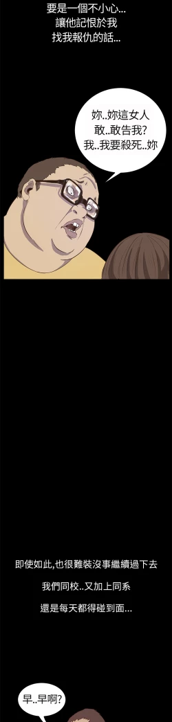 Page 154 of Si-Eun 诗恩 Ch.1~5