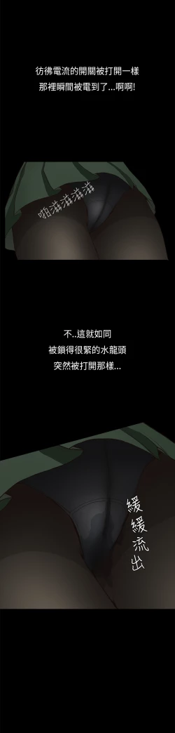 Page 16 of Si-Eun 诗恩 Ch.1~5