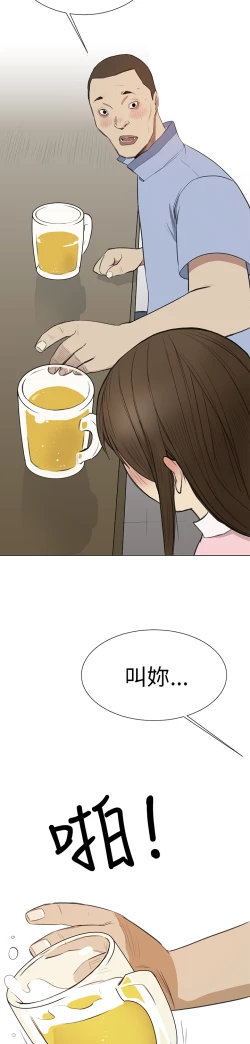 Page 35 of Si-Eun 诗恩 Ch.1~5