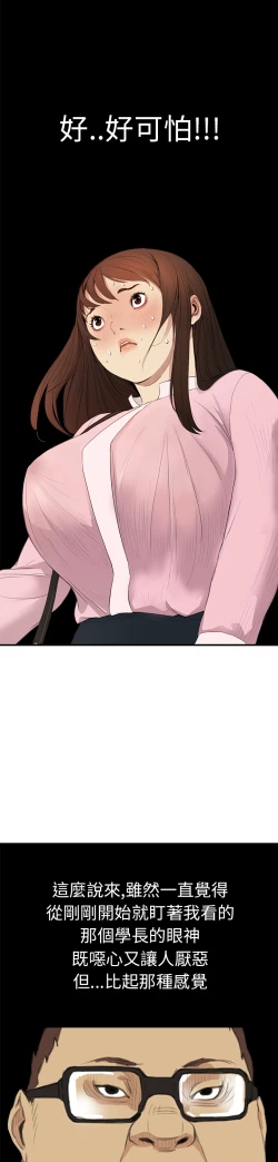 Page 50 of Si-Eun 诗恩 Ch.1~5