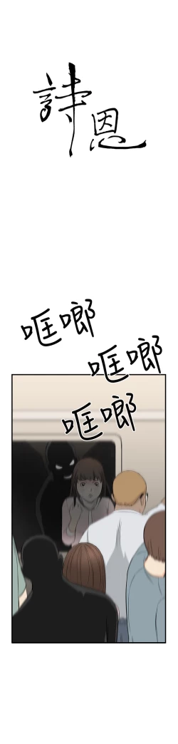 Page 88 of Si-Eun 诗恩 Ch.1~5