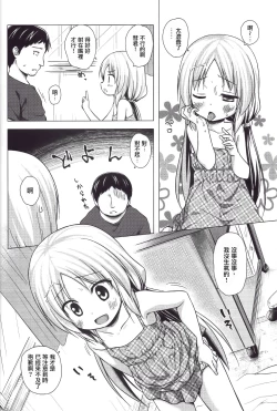 Page 10 of Torokeru Milk no Kaori