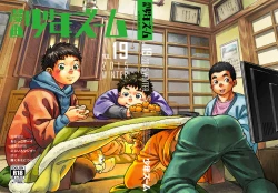 Page 62 of Manga Shounen Zoom Vol. 19