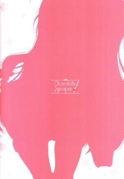 Page 18 of Enkou Shitemo Zettai Daijoubu da yo! ...ne?