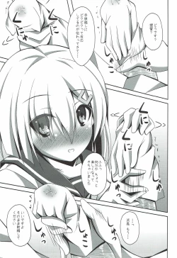 Page 10 of Hamakaze no H wa Ecchi no H
