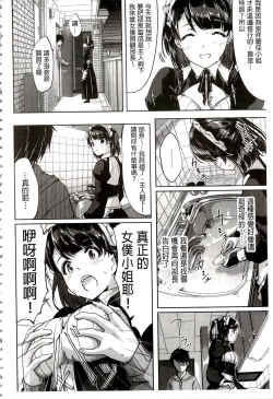 Page 112 of Reika wa Karei na Boku no Maid | 蕾佳是華麗的 我的俏女傭