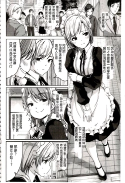 Page 130 of Reika wa Karei na Boku no Maid | 蕾佳是華麗的 我的俏女傭