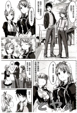 Page 131 of Reika wa Karei na Boku no Maid | 蕾佳是華麗的 我的俏女傭