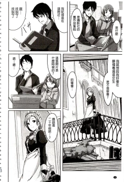 Page 148 of Reika wa Karei na Boku no Maid | 蕾佳是華麗的 我的俏女傭
