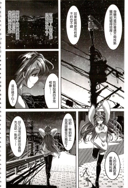 Page 192 of Reika wa Karei na Boku no Maid | 蕾佳是華麗的 我的俏女傭