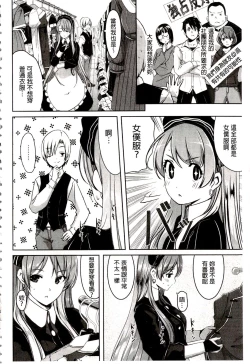 Page 42 of Reika wa Karei na Boku no Maid | 蕾佳是華麗的 我的俏女傭