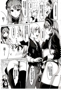 Page 45 of Reika wa Karei na Boku no Maid | 蕾佳是華麗的 我的俏女傭