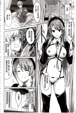 Page 58 of Reika wa Karei na Boku no Maid | 蕾佳是華麗的 我的俏女傭