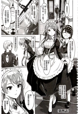 Page 85 of Reika wa Karei na Boku no Maid | 蕾佳是華麗的 我的俏女傭