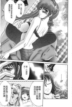 Page 104 of Chijyo Erect! Mune ni 1hatsu, Shiri to Asoko ni Kei 5-hatsu | 痴女讓我硬梆梆 胸部上1發嘴巴裡2發, 屁股和小穴共計5發