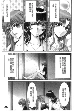 Page 122 of Chijyo Erect! Mune ni 1hatsu, Shiri to Asoko ni Kei 5-hatsu | 痴女讓我硬梆梆 胸部上1發嘴巴裡2發, 屁股和小穴共計5發