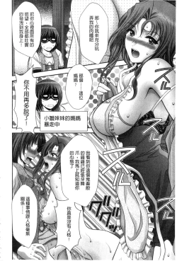 Page 15 of Chijyo Erect! Mune ni 1hatsu, Shiri to Asoko ni Kei 5-hatsu | 痴女讓我硬梆梆 胸部上1發嘴巴裡2發, 屁股和小穴共計5發