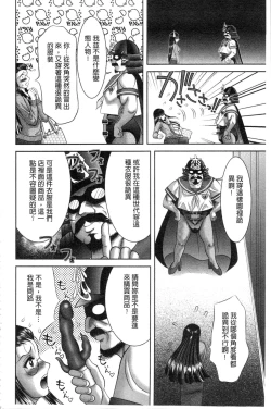 Page 185 of Chijyo Erect! Mune ni 1hatsu, Shiri to Asoko ni Kei 5-hatsu | 痴女讓我硬梆梆 胸部上1發嘴巴裡2發, 屁股和小穴共計5發