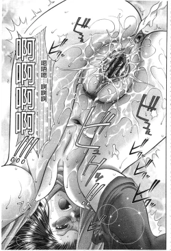 Page 200 of Chijyo Erect! Mune ni 1hatsu, Shiri to Asoko ni Kei 5-hatsu | 痴女讓我硬梆梆 胸部上1發嘴巴裡2發, 屁股和小穴共計5發