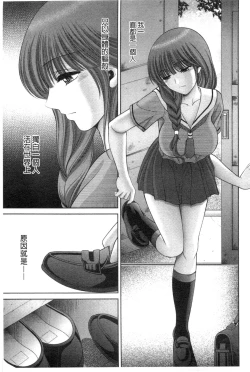 Page 202 of Chijyo Erect! Mune ni 1hatsu, Shiri to Asoko ni Kei 5-hatsu | 痴女讓我硬梆梆 胸部上1發嘴巴裡2發, 屁股和小穴共計5發