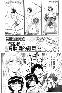 Page 222 of Chijyo Erect! Mune ni 1hatsu, Shiri to Asoko ni Kei 5-hatsu | 痴女讓我硬梆梆 胸部上1發嘴巴裡2發, 屁股和小穴共計5發