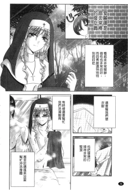 Page 71 of Chijyo Erect! Mune ni 1hatsu, Shiri to Asoko ni Kei 5-hatsu | 痴女讓我硬梆梆 胸部上1發嘴巴裡2發, 屁股和小穴共計5發