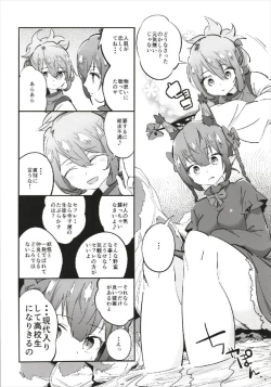 Page 4 of Joshikousei Orin