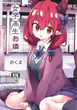 Download Joshikousei Orin