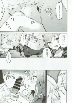 Page 12 of Edelweiss no Yoru