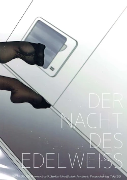 Page 28 of Edelweiss no Yoru