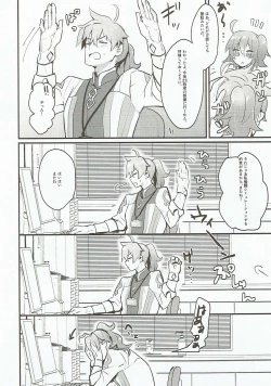 Page 5 of Edelweiss no Yoru